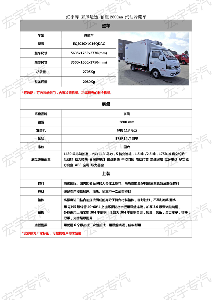 海信LED42H130底坐江蘇如皋